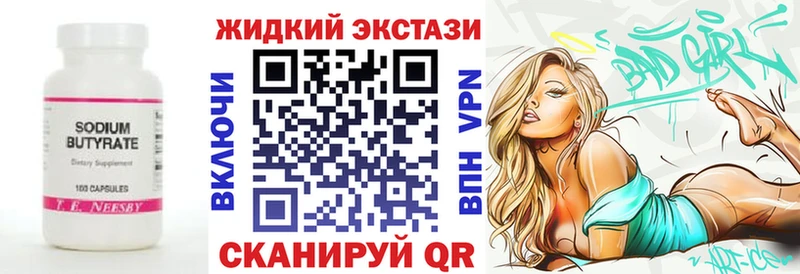 Бутират буратино  Купить закладки  Нижние Серги 