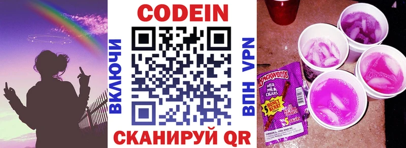 Кодеиновый сироп Lean Purple Drank  Купить где  Нижние Серги 
